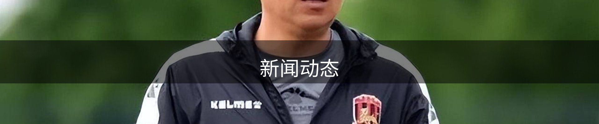 新闻动态